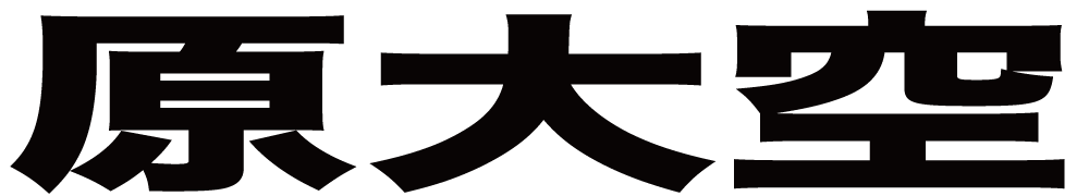 原大空 ボクシングチケットドットコム